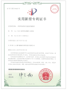專利證書