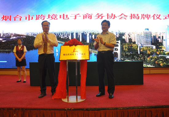 董事長張?jiān)讫埮c煙臺市商務(wù)局副局長宋福榮(右)為協(xié)會揭牌