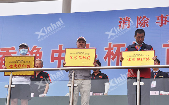 鑫海礦裝獲得優(yōu)秀組織獎(jiǎng) 鑫海礦裝獲得優(yōu)秀組織獎(jiǎng)