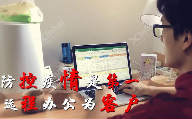 鑫海礦裝復(fù)工后的防疫工作 鑫海礦裝復(fù)工后的防疫工作