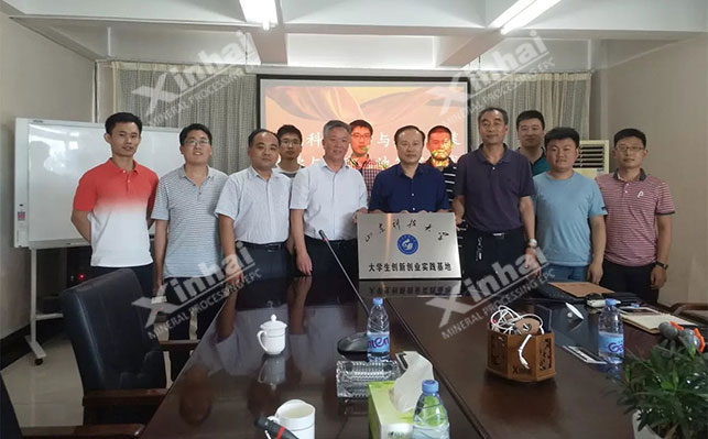 山東科技大學(xué)與鑫海礦裝簽約創(chuàng)新創(chuàng)業(yè)實踐基地 山東科技大學(xué)與鑫海礦裝簽約創(chuàng)新創(chuàng)業(yè)實踐基地