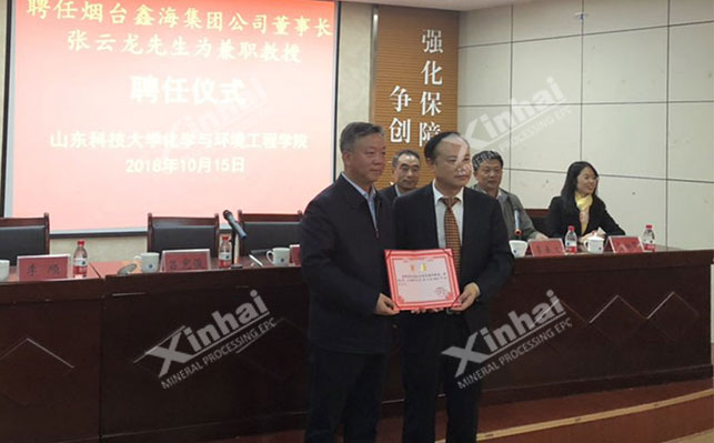 董事長張云龍先生受聘兼職教授 董事長張云龍先生受聘兼職教授