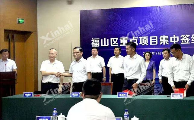 鑫海礦裝董事長張?jiān)讫埾壬c福山區(qū)簽約 鑫海礦裝董事長張?jiān)讫埾壬c福山區(qū)簽約