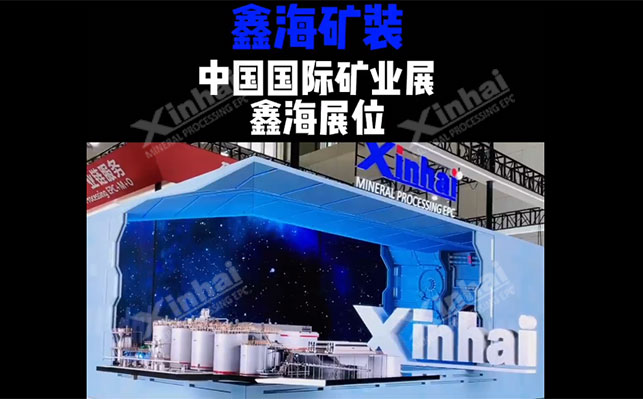 裸眼3d選礦廠展示 裸眼3d選礦廠展示