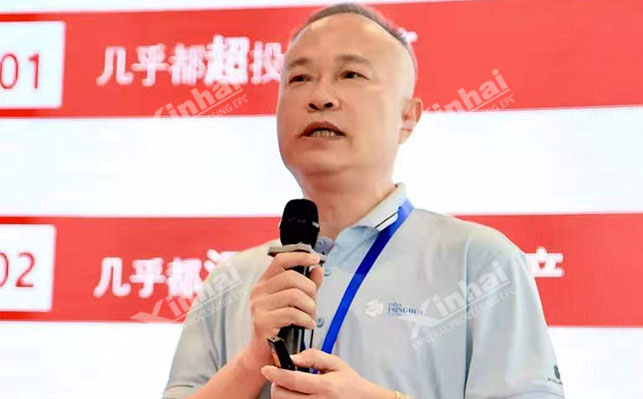 鑫海礦裝董事長分享綠色智能礦山設計的經驗 鑫海礦裝董事長分享綠色智能礦山設計的經驗