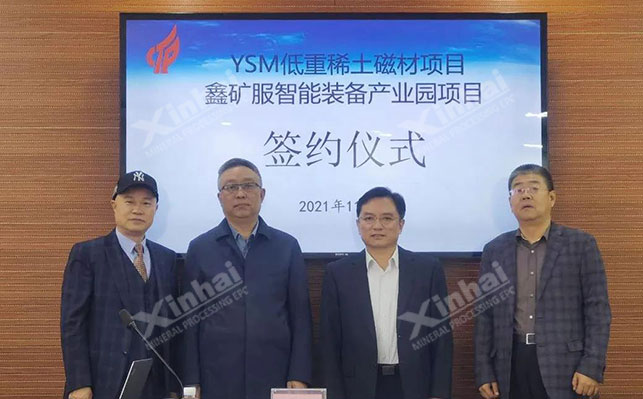 簽約儀式現(xiàn)場 簽約儀式現(xiàn)場
