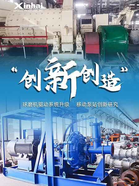 鑫海礦裝技術(shù)驅(qū)動 鑫海礦裝技術(shù)驅(qū)動