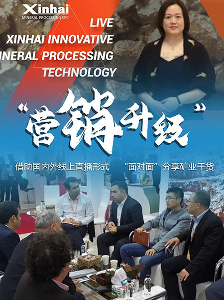 xinhaigjc7.jpg 鑫海礦裝營銷升級