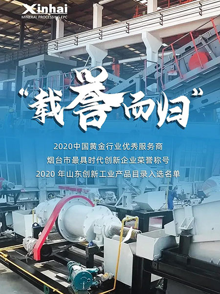 xinhaigjc9.jpg 鑫海礦裝載譽而歸