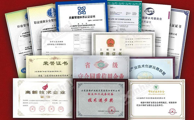 鑫海榮譽(yù)證書 鑫海榮譽(yù)證書