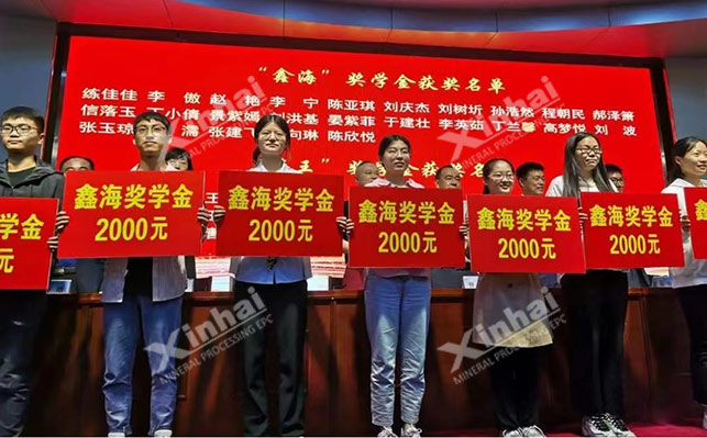 鑫海礦裝公益慈善活動(dòng) 鑫海礦裝公益慈善活動(dòng)