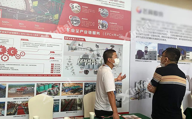 鑫海礦裝展位現(xiàn)場 鑫海礦裝展位現(xiàn)場
