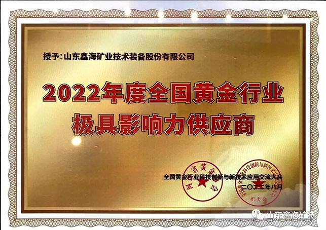 黃金行業(yè)影響力供應(yīng)商 黃金行業(yè)影響力供應(yīng)商