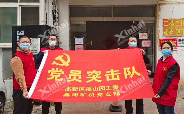 鑫海礦裝的志愿者們 鑫海礦裝的志愿者們
