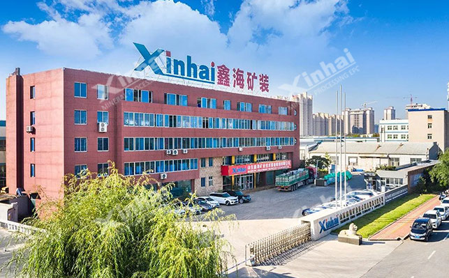 鑫海礦裝辦公大樓 鑫海礦裝辦公大樓