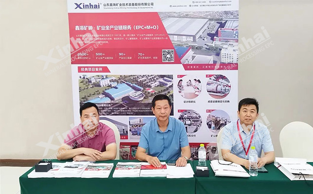 鑫海礦裝展位 鑫海礦裝展位