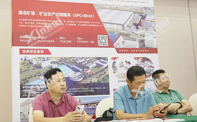 鑫海礦裝展位 鑫海礦裝展位