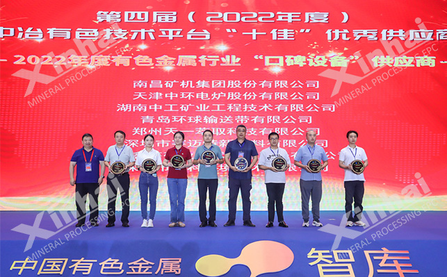 2022有色金屬行業(yè)口碑設(shè)備供應(yīng)商 2022有色金屬行業(yè)口碑設(shè)備供應(yīng)商