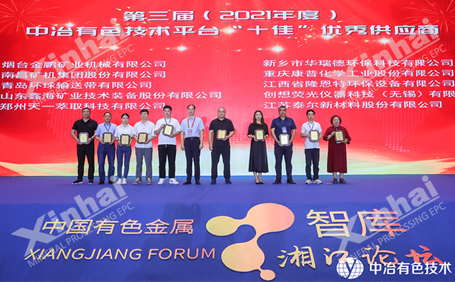 2021有色金屬行業(yè)十佳設(shè)備供應(yīng)商 2021有色金屬行業(yè)十佳設(shè)備供應(yīng)商