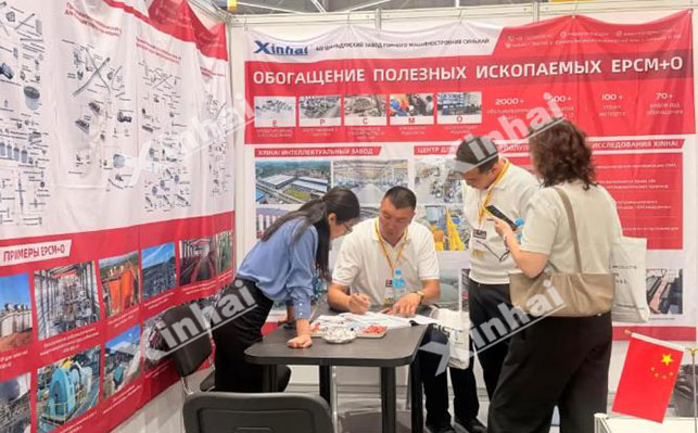 鑫海國際礦山及采礦技術(shù)展現(xiàn)場 鑫海國際礦山及采礦技術(shù)展現(xiàn)場