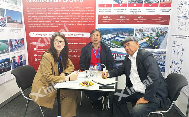 烏茲別克斯坦工程、礦業(yè)機(jī)械展會