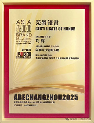 2025 年度科技創(chuàng)新人物 2025 年度科技創(chuàng)新人物