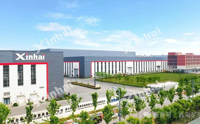 鑫海礦裝工廠總部 鑫海礦裝工廠總部