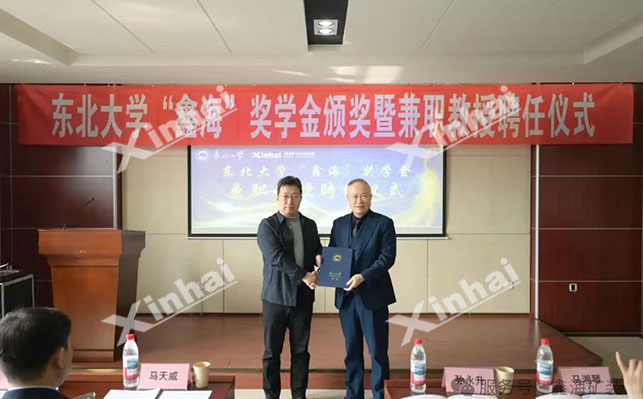 兼職教授聘任儀式