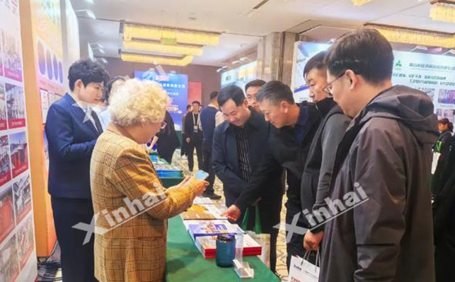 鑫海亮相第五屆全國黃金行業(yè)科技創(chuàng)新大會(huì)