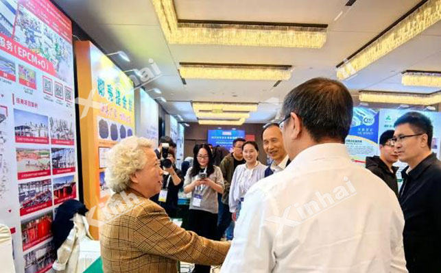 鑫海黃金行業(yè)科技創(chuàng)新大會(huì)展會(huì)現(xiàn)場