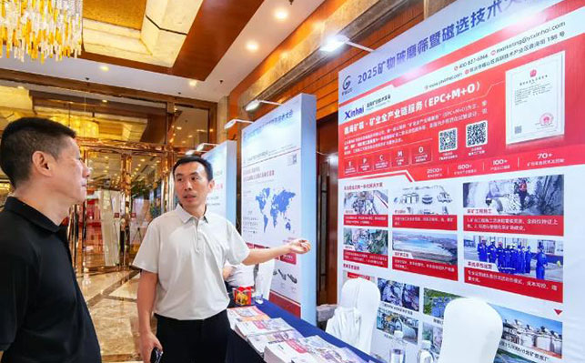 鑫海鑫海中國(guó)礦物破磨篩與磁選大會(huì)展位 鑫海鑫海中國(guó)礦物破磨篩與磁選大會(huì)展位
