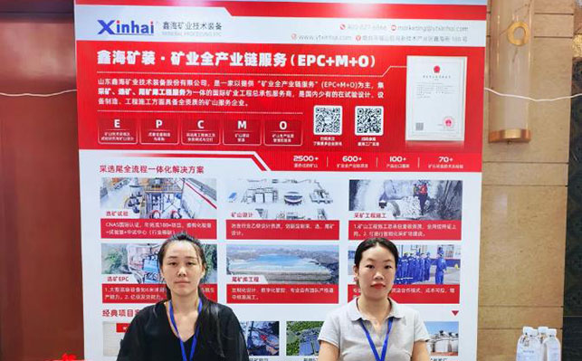 鑫海礦裝展位現(xiàn)場(chǎng) 鑫海礦裝展位現(xiàn)場(chǎng)