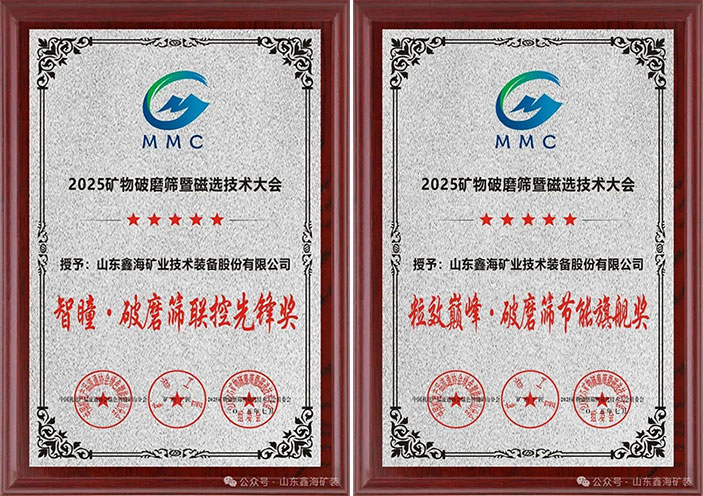 智瞳·破磨篩聯(lián)控先鋒獎(jiǎng) 智瞳·破磨篩聯(lián)控先鋒獎(jiǎng)