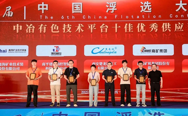 中冶有色優(yōu)秀供應(yīng)商獎(jiǎng) 中冶有色優(yōu)秀供應(yīng)商獎(jiǎng)