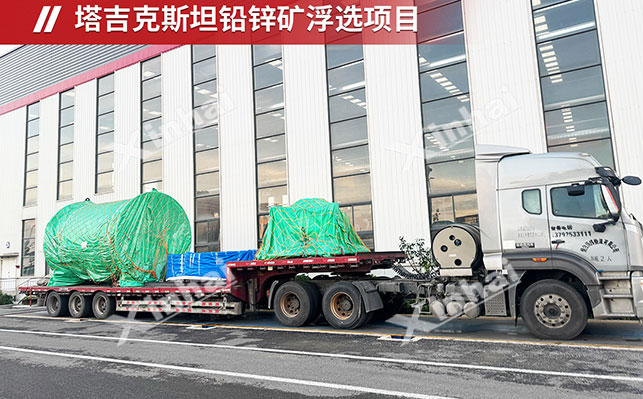 塔吉克斯坦鉛鋅礦浮選項目 塔吉克斯坦鉛鋅礦浮選項目