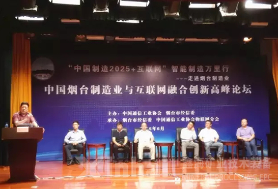 董事長張?jiān)讫埾壬ㄓ乙唬┰趫A桌會議上積極參與發(fā)言,并與阿里、百度、明匠、拉峰服裝的同仁交流企業(yè)轉(zhuǎn)型與發(fā)展經(jīng)驗(yàn)。整個對話過程中,董事長張?jiān)讫埾壬c阿里、百度、明匠、拉峰服裝的同仁積極互動的同時,還分享了鑫海轉(zhuǎn)型和發(fā)展的經(jīng)驗(yàn)。詳細(xì)闡述了在嚴(yán)峻的經(jīng)濟(jì)環(huán)境和行業(yè)形勢下,鑫海礦裝完成制造業(yè)企業(yè)服務(wù)化和互聯(lián)網(wǎng)化的幾大戰(zhàn)略方針,即制造服務(wù)化,營銷互聯(lián)化,市場國際化,發(fā)展創(chuàng)新化。并表示將攜手聯(lián)盟同仁,加強(qiáng)與國際、國內(nèi)組織的合作,不斷擴(kuò)大交流合作渠道。