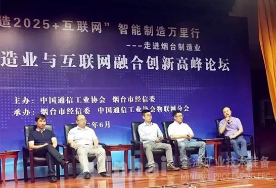 鑫海礦裝董事長在在圓桌會議上發(fā)言
